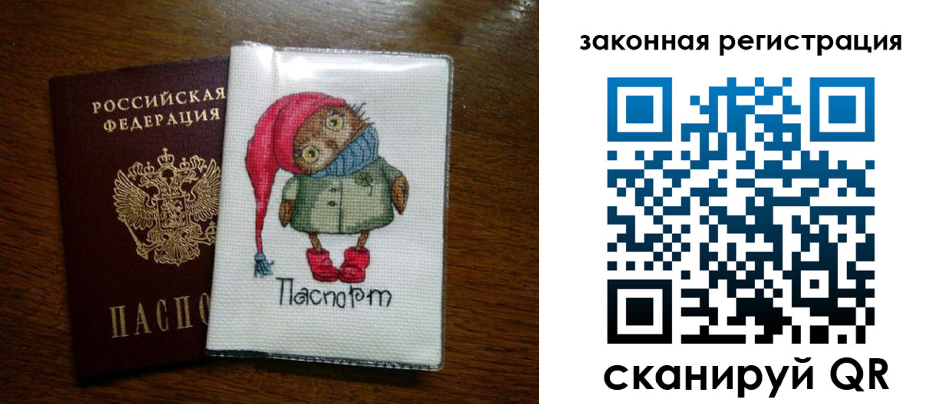 где прописаться в Миллерово