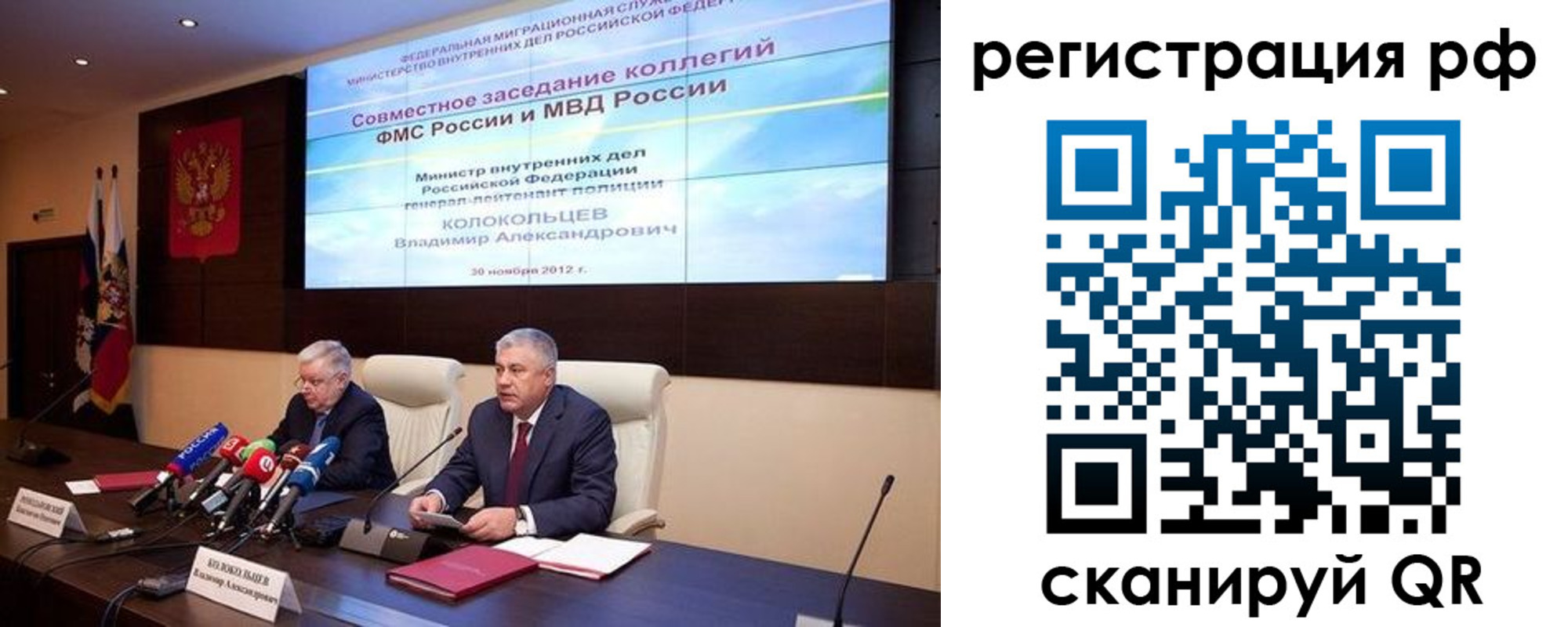 прописка для работы в Миллерово
