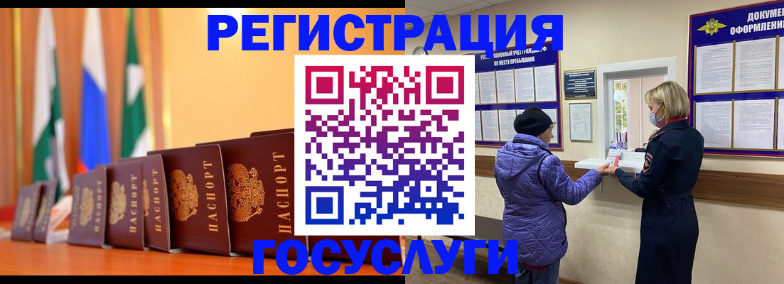 временная регистрация поиск в Миллерово