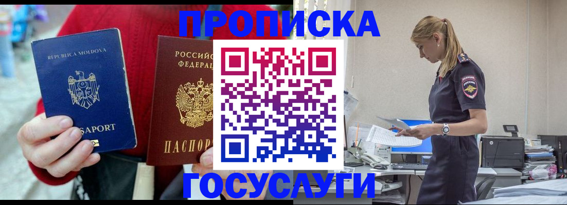 прописка для военкомата в Миллерово