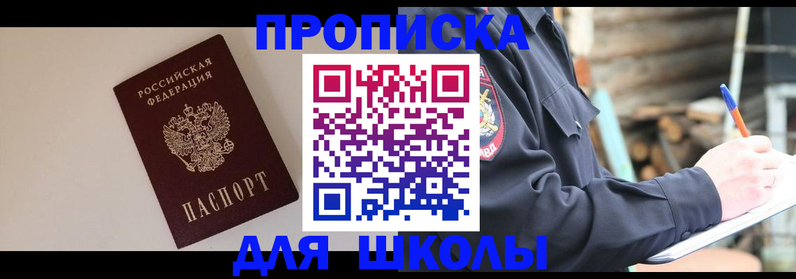 найти адрес прописки в Миллерово